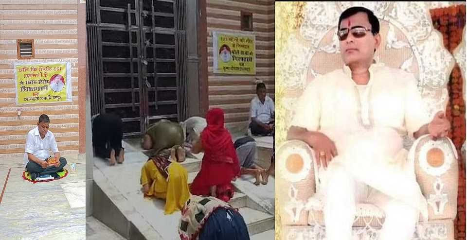 गिरफ्तारी की मांग को लेकर बाबा साकार हरि के घर के बाहर धरने पर बैठा शख्स